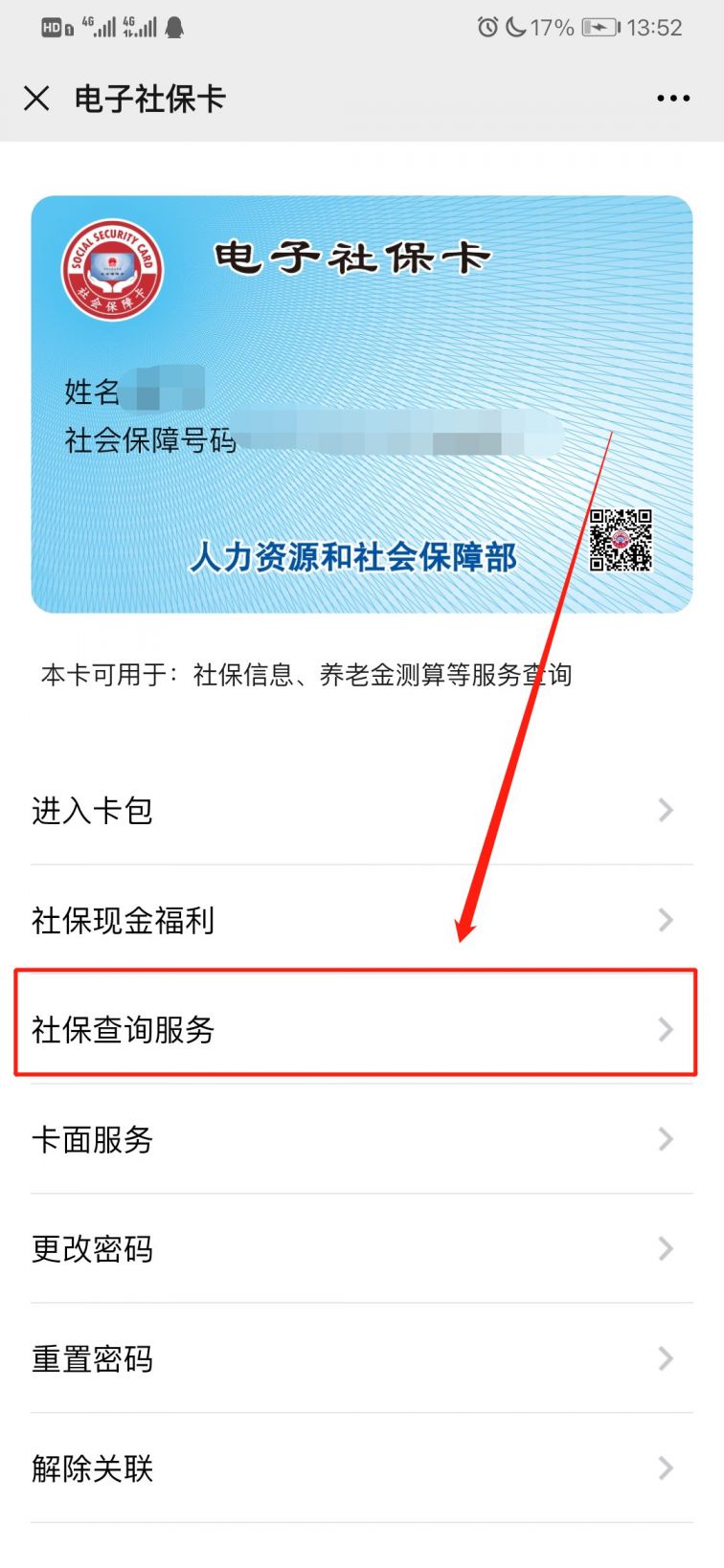 红河最新12333查询医保卡余额方法分析(最方便真实的红河12333查询医保卡余额时总提示没认证是怎么回事方法)