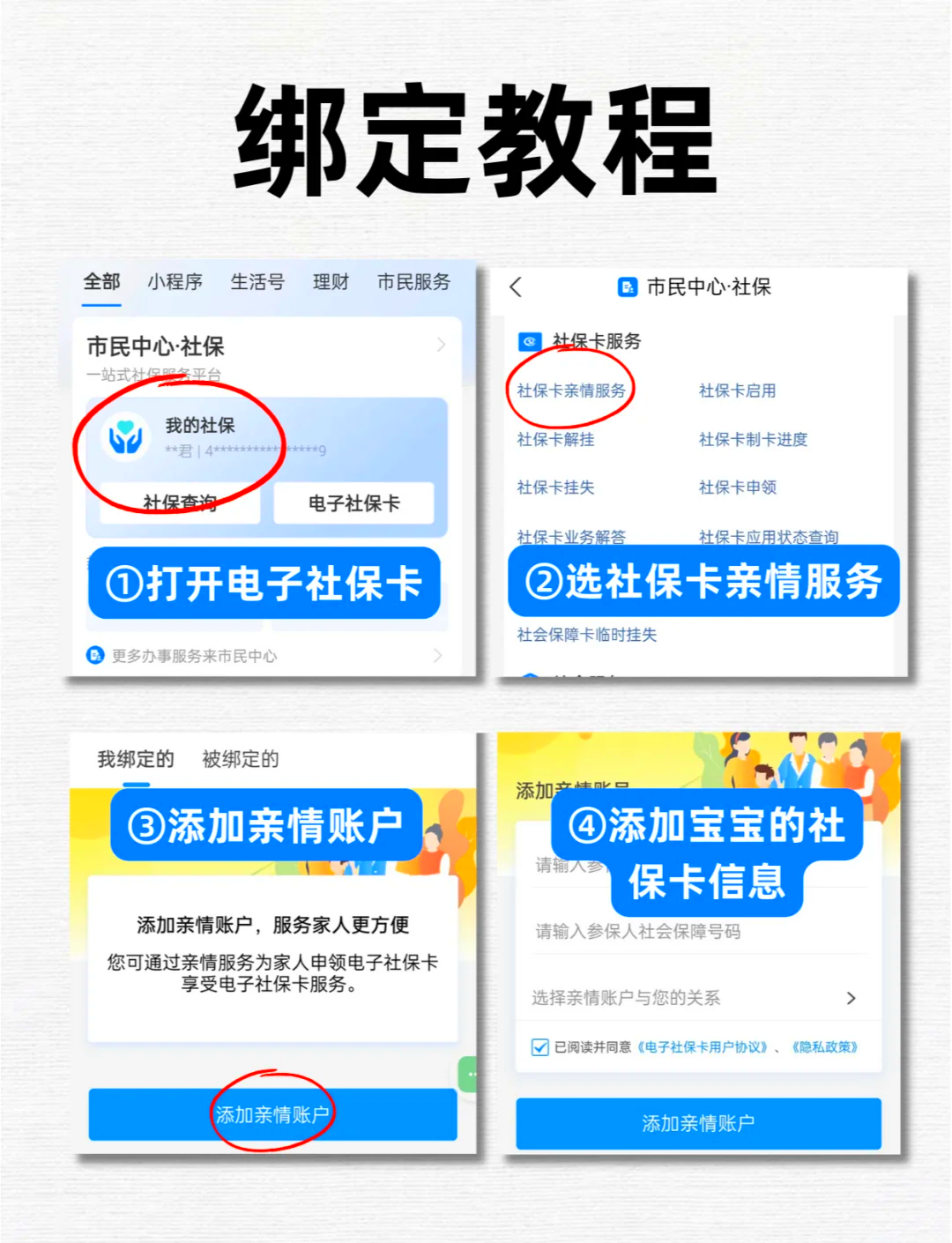 红河最新医保卡怎么绑定微信上使用方法分析(最方便真实的红河医保卡怎么绑手机上微信方法)