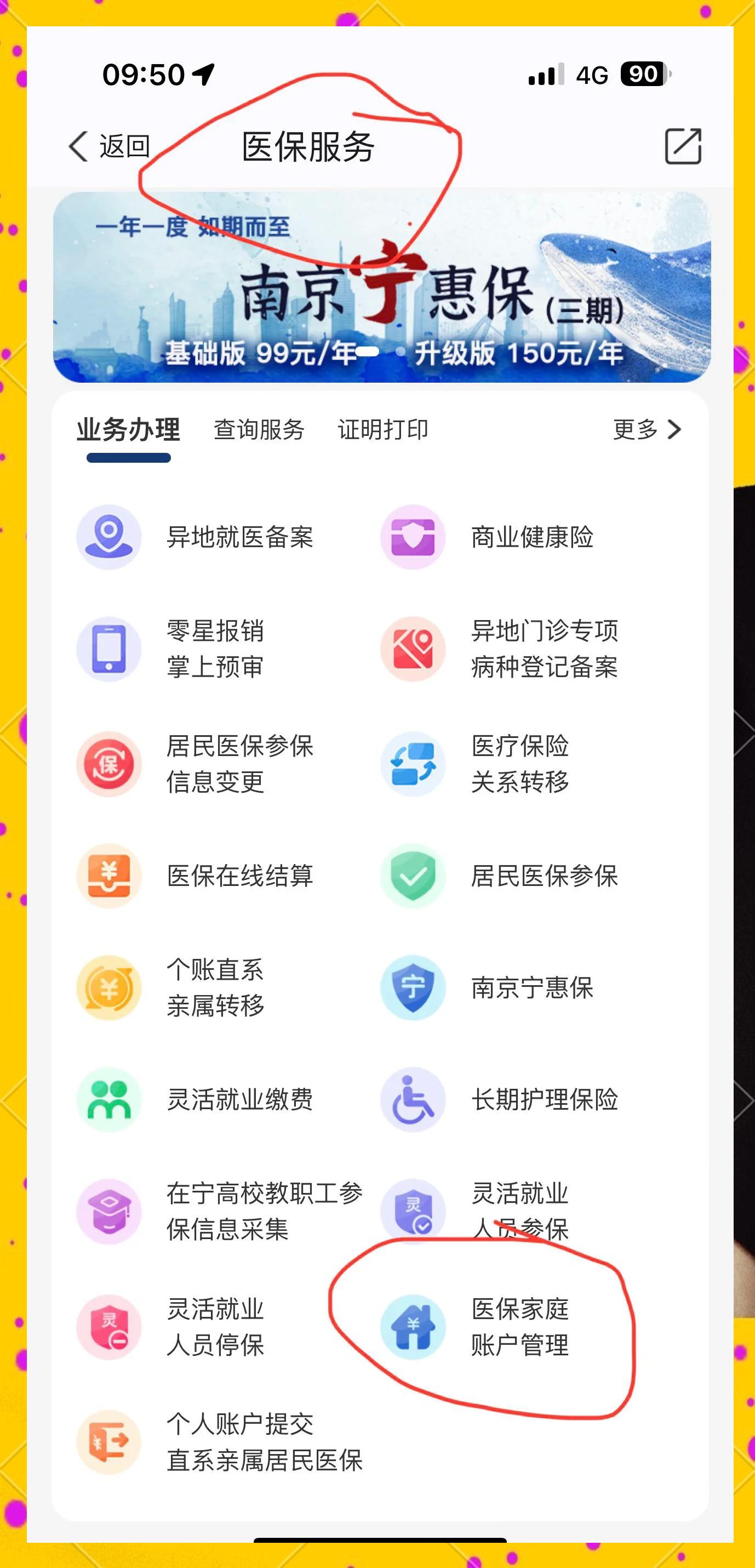 红河最新怎么在手机上查医保卡里的钱方法分析(最方便真实的红河怎样在手机里查询医保卡里的余额方法)