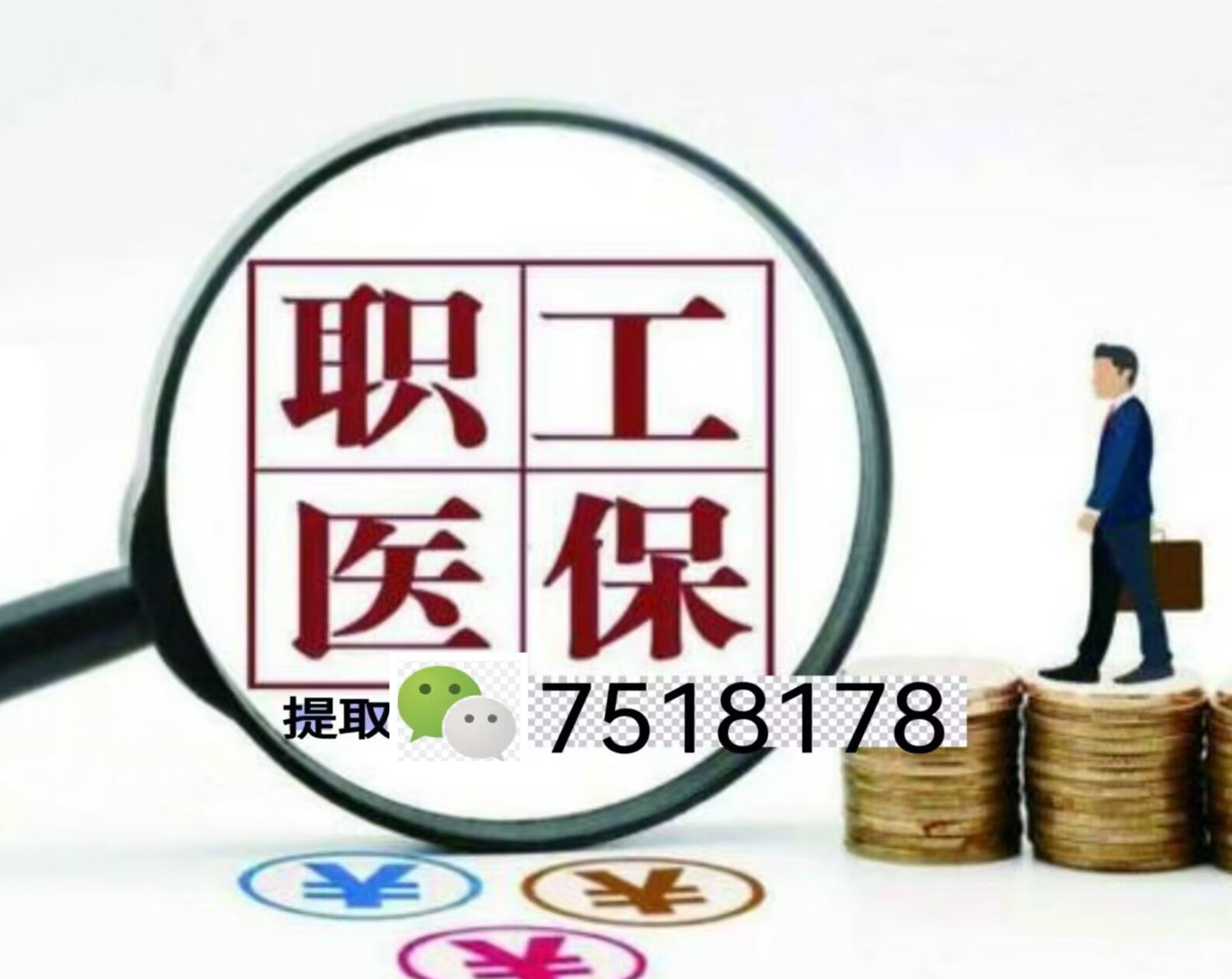 红河最新医保余额提现方法方法分析(最方便真实的红河医保卡余额提现技巧方法)