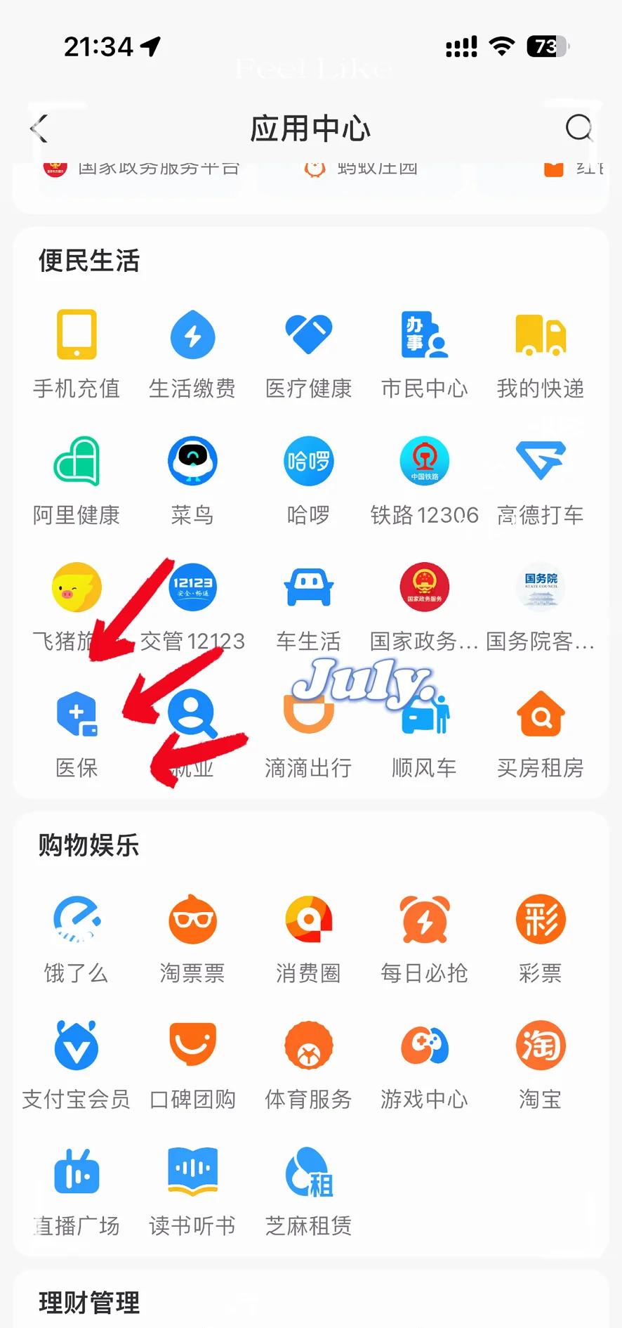 红河最新医保卡怎么绑定手机微信方法分析(最方便真实的红河医保卡绑定手机微信可以支付吗方法)