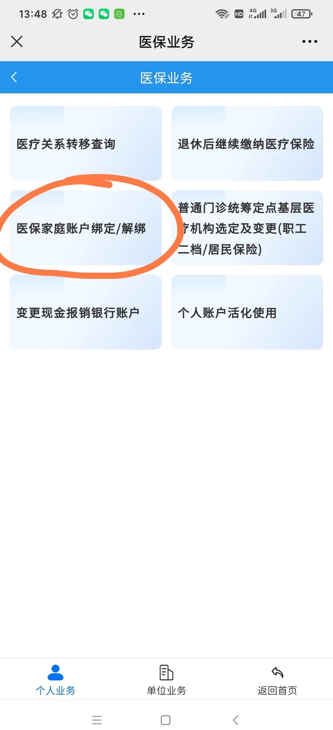 红河最新医保卡怎么绑定红包支付方法分析(最方便真实的红河医保卡怎么绑定红包支付功能方法)