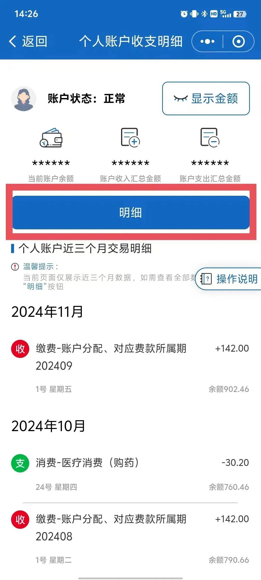 红河最新医保个人账户一次性支取方法分析(最方便真实的红河医保个人账户一次性支取多久到账方法)