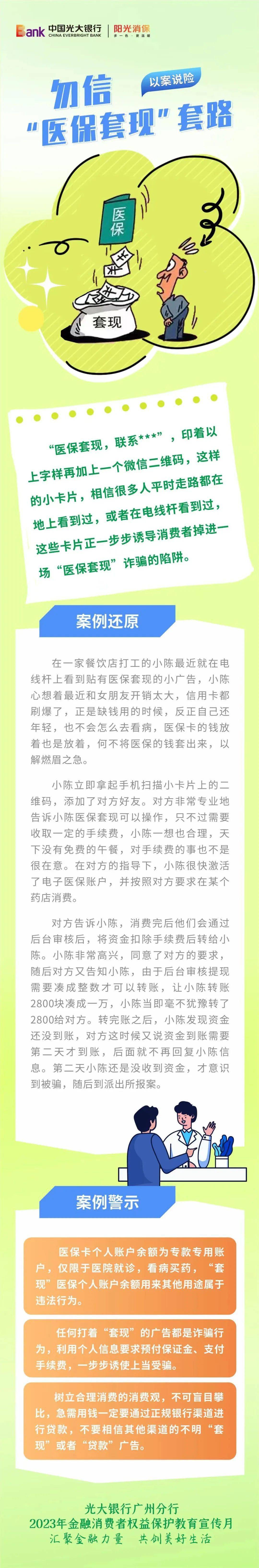 红河最新医保套现的方式有哪些方法分析(最方便真实的红河医保套现一般手续费多少方法)