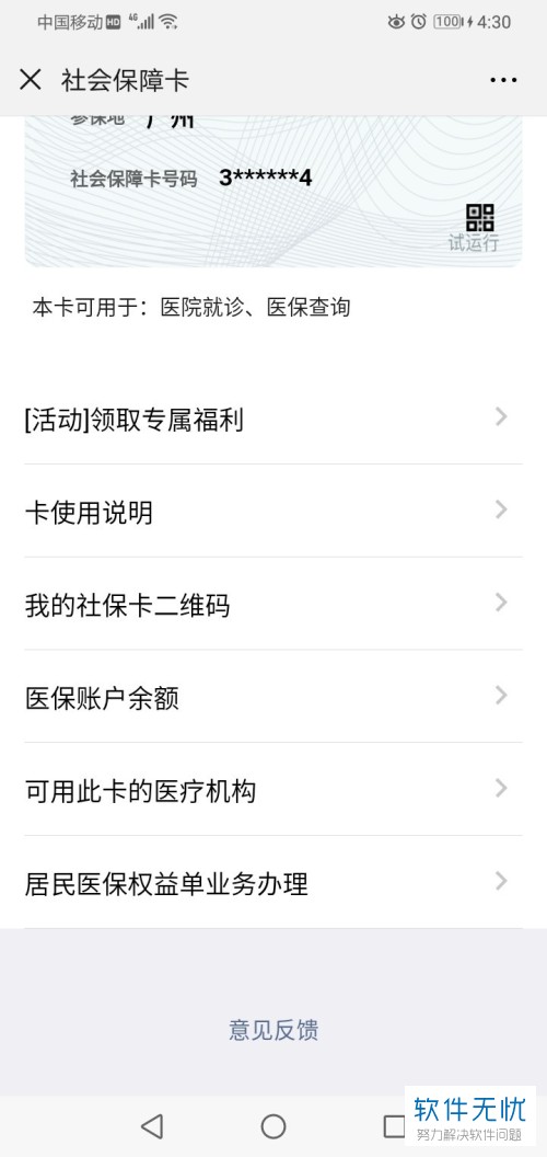 红河最新医保卡怎么绑定微信提现账户信息方法分析(最方便真实的红河医保卡怎么绑定微信提现账户信息错误方法)