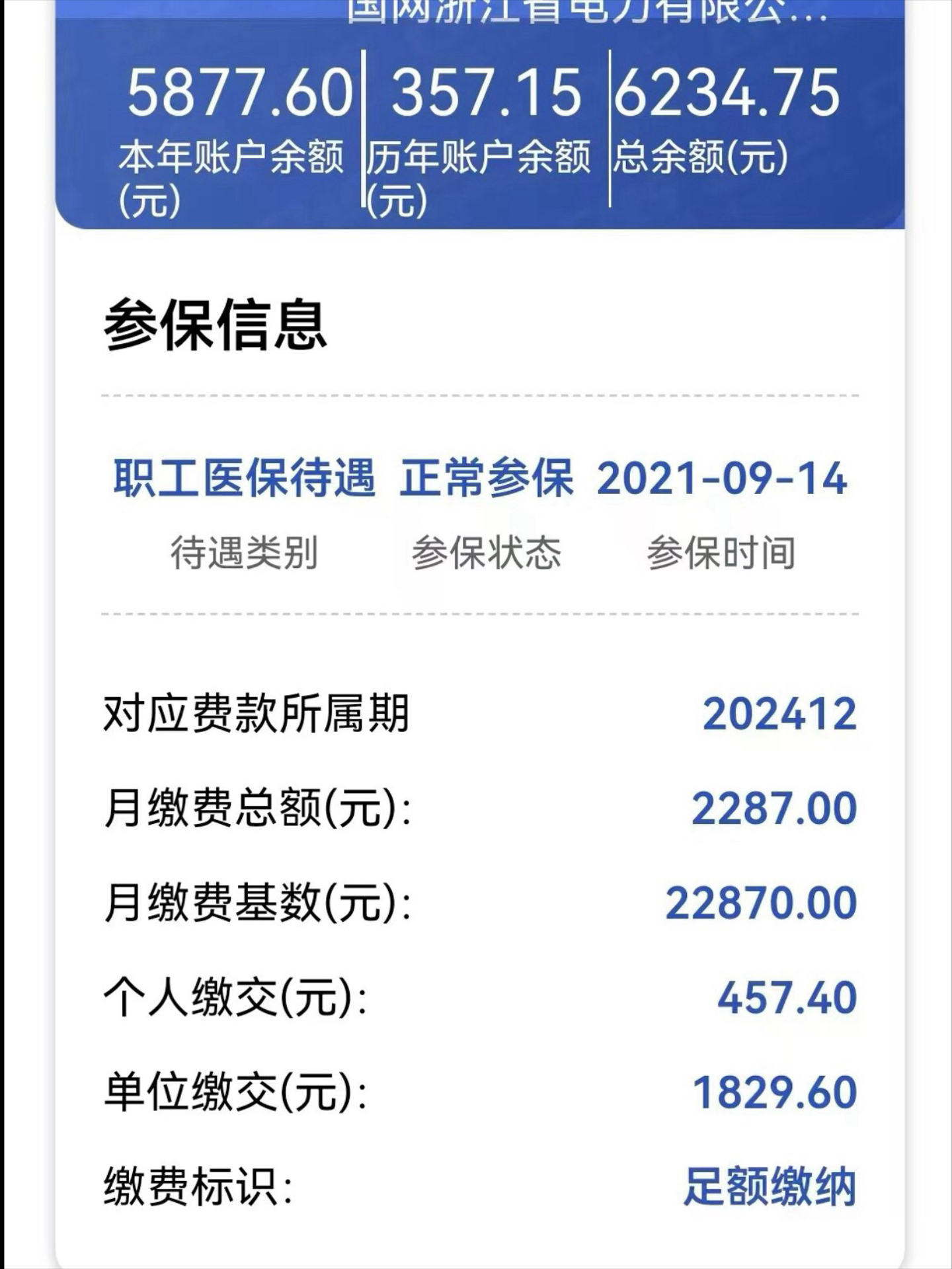 红河最新医保怎么取出来到微信上方法分析(最方便真实的红河医保卡里的钱微信怎么取出来方法)