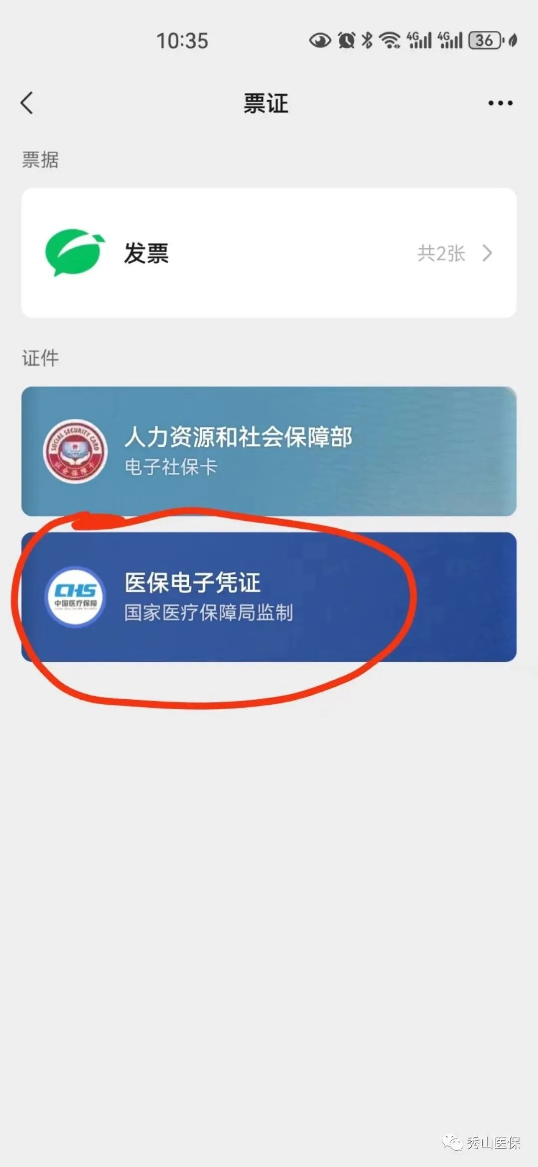 红河最新如何把医保卡绑定微信方法分析(最方便真实的红河怎样把医保卡绑定微信上方法)