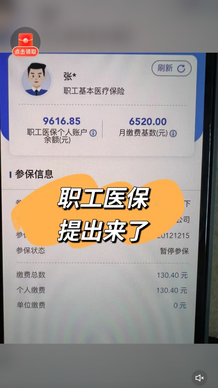 红河最新个人医保余额怎么提取到银行卡方法分析(最方便真实的红河医保卡个人账户怎么提取方法)