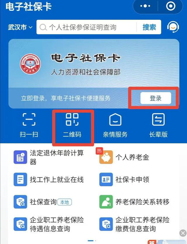 红河最新微信怎么绑定电子医保卡方法分析(最方便真实的红河微信怎么绑定电子医保卡步骤方法)