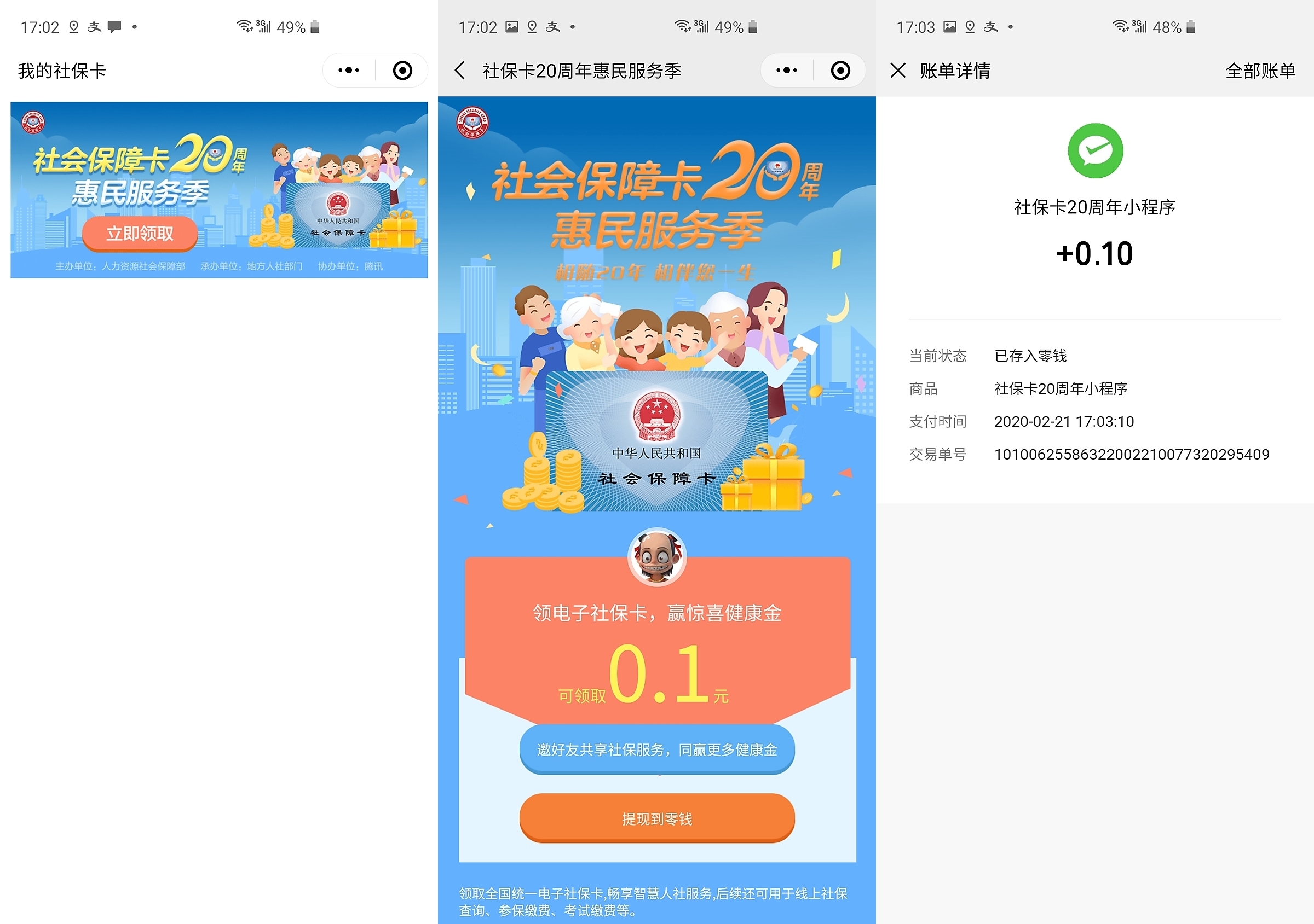 红河最新社保卡的钱转入微信余额方法分析(最方便真实的红河社保卡的钱转入微信余额怎么转方法)