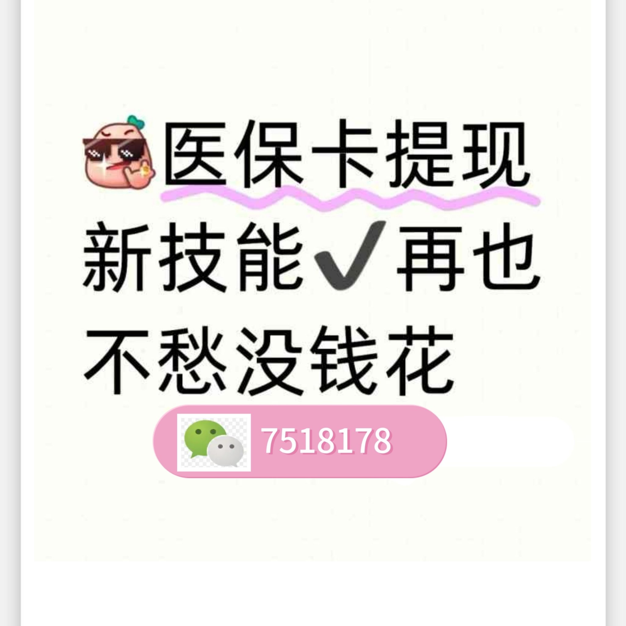 红河最新医保卡里的钱绑定微信提现方法分析(最方便真实的红河医保卡怎么绑定银行卡提现方法)