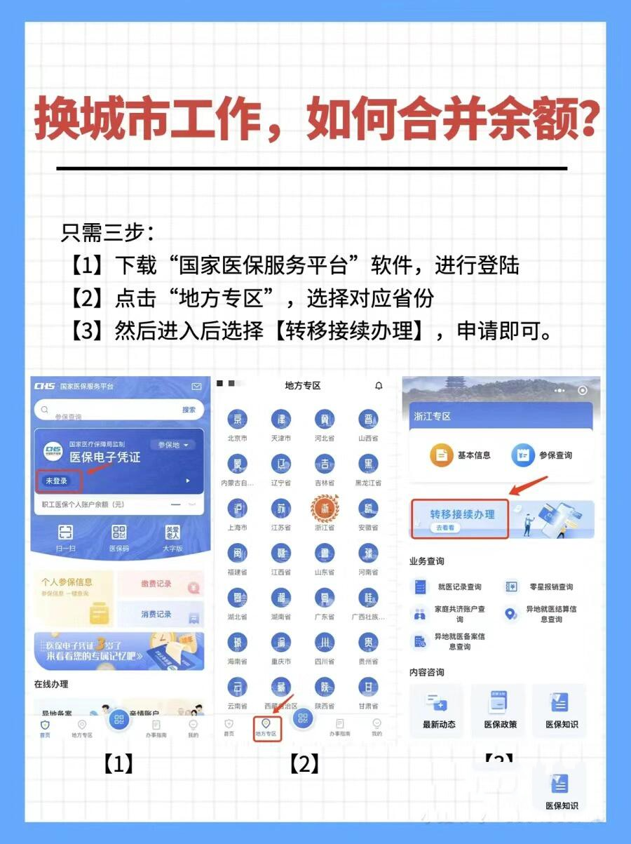 红河最新医保能不能在手机上取出来方法分析(最方便真实的红河医保卡能不能在手机上交钱方法)