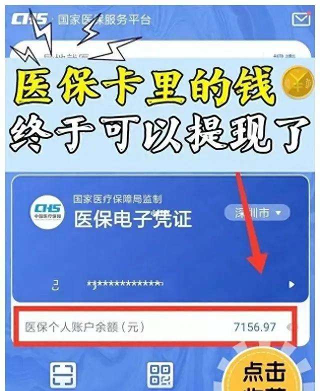 红河最新医保卡的钱和银行卡的钱在一起吗方法分析(最方便真实的红河医保卡里的钱和银行卡里的钱一样吗方法)