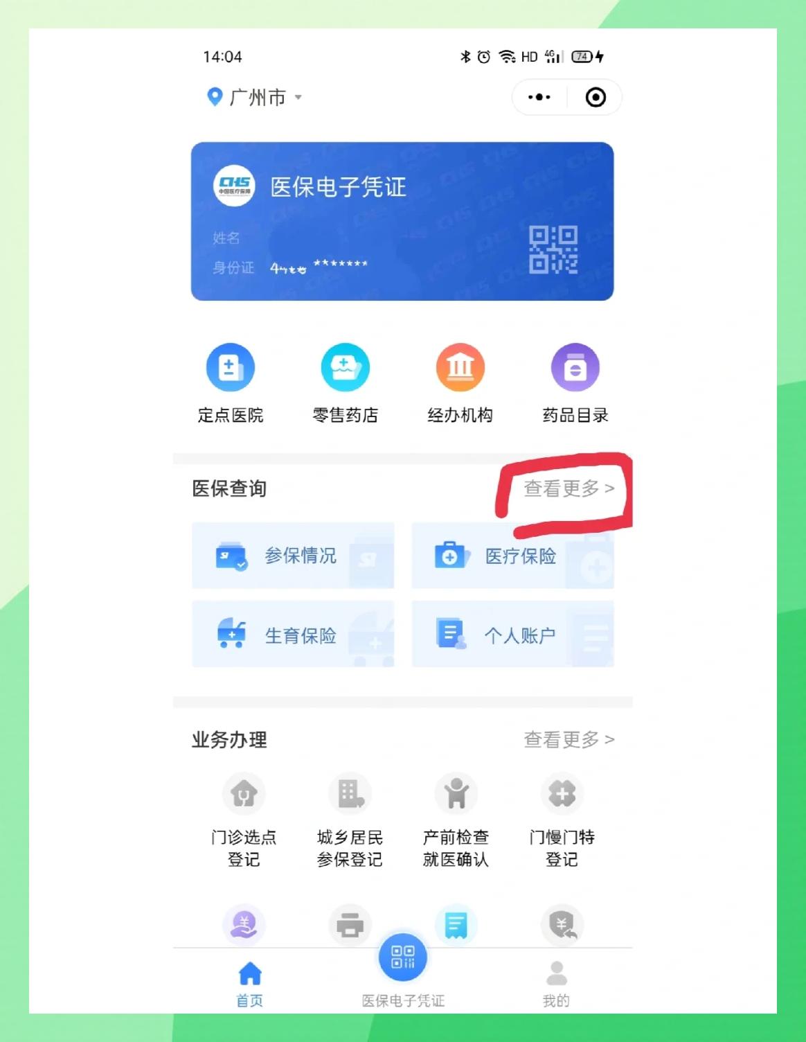 红河最新医保卡怎么在手机上领取方法分析(最方便真实的红河医保卡在手机上怎么激活步骤自己操作方法)