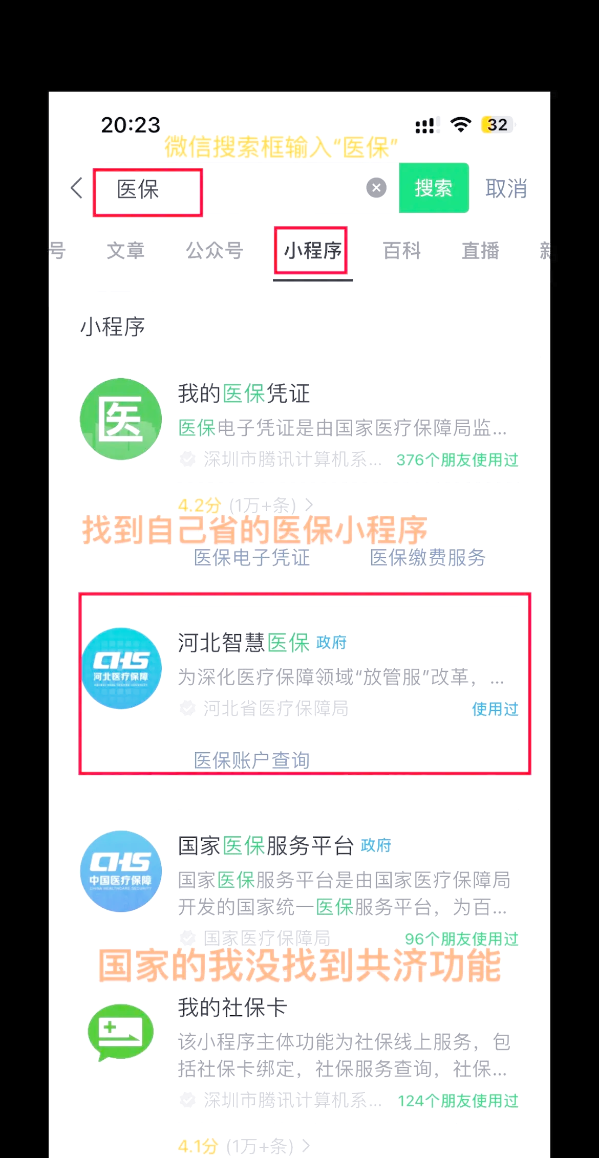 红河最新医保卡绑定微信方法分析(最方便真实的红河医保卡绑定微信怎么不能支付方法)
