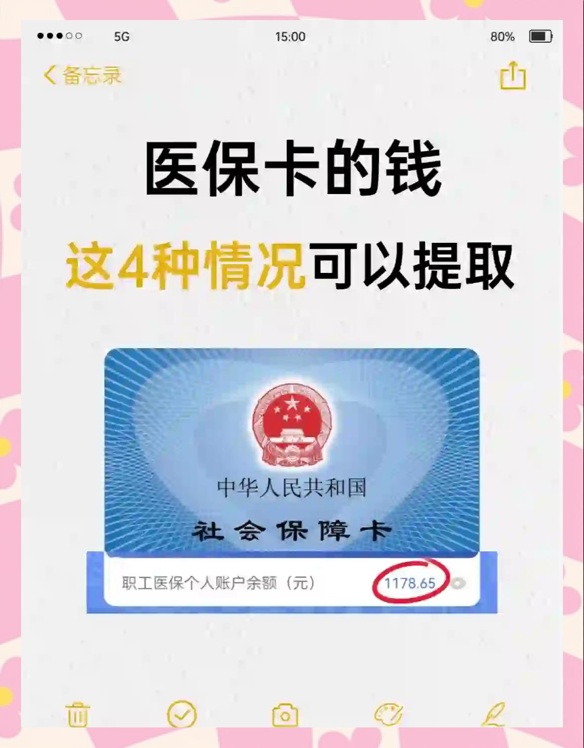 红河最新医保个人账户提取方法方法分析(最方便真实的红河医保个人账户提取方法有哪些方法)