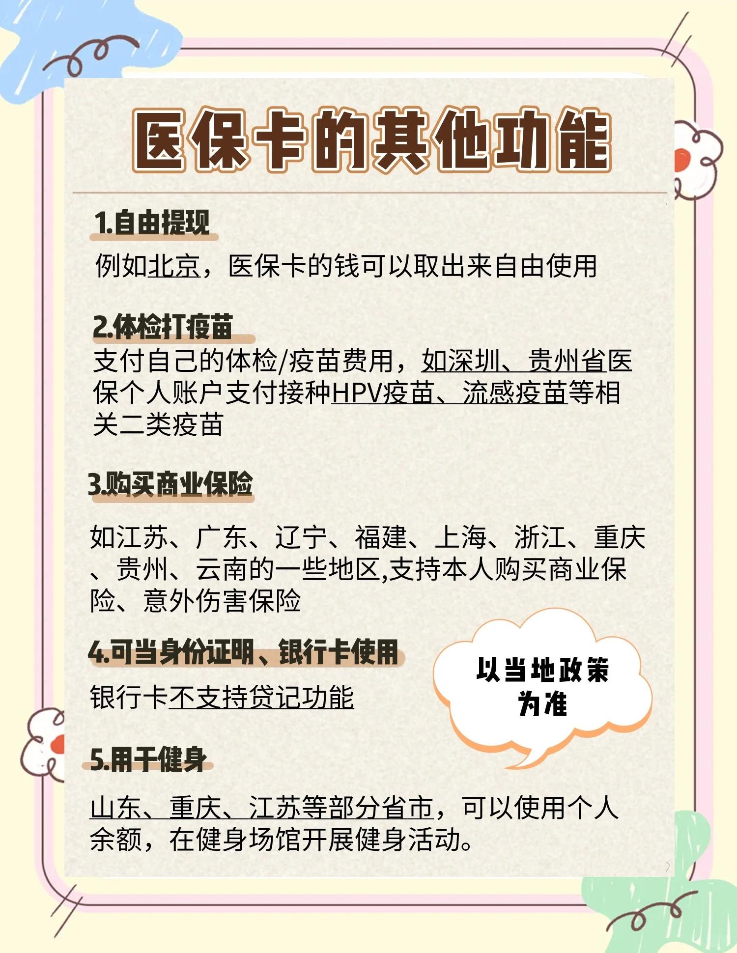红河最新医保卡可以提现吗方法分析(最方便真实的红河金口药店医保卡可以提现吗方法)