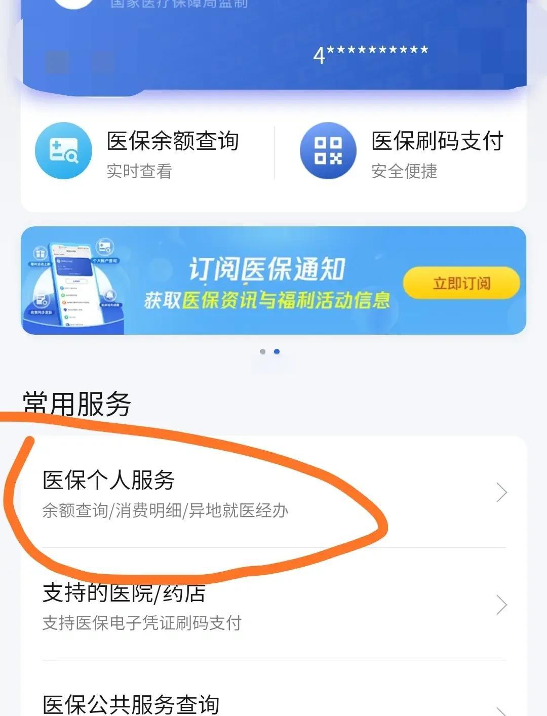 红河最新医保卡怎么绑定定点医院方法分析(最方便真实的红河医保卡绑定定点医院步骤详解方法)