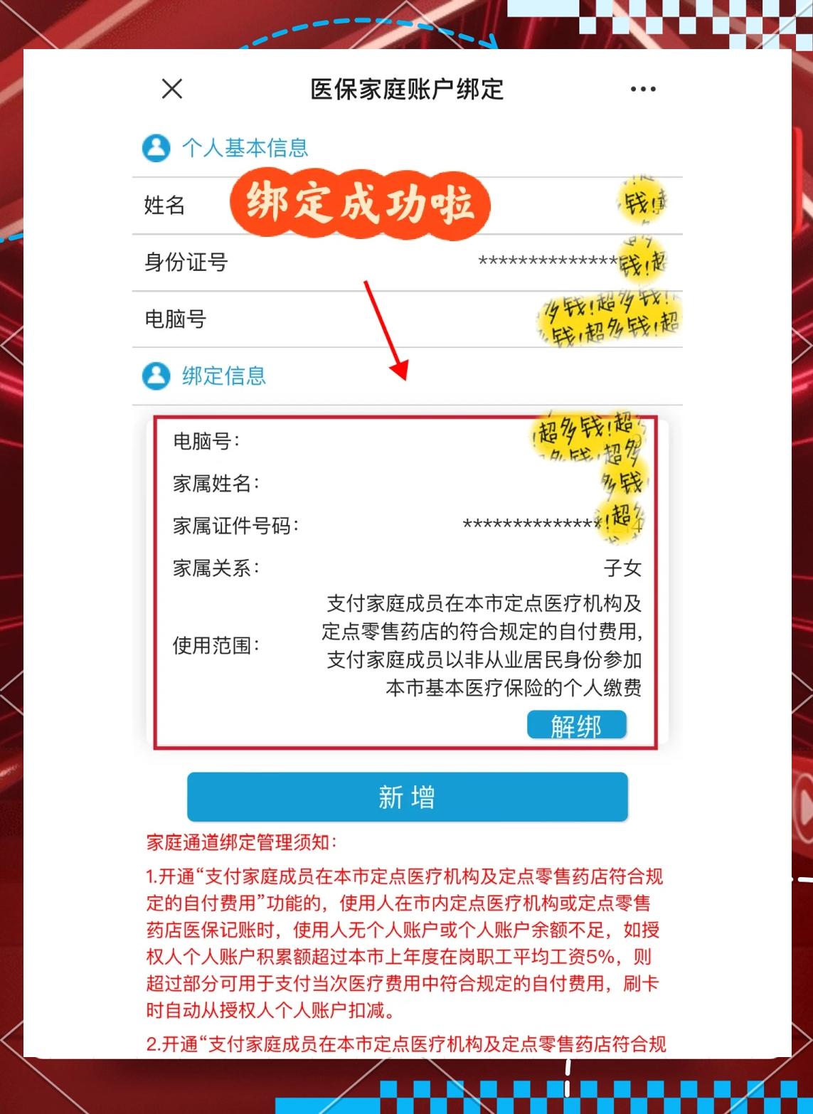 红河最新绑定医保卡的步骤方法分析(最方便真实的红河绑定医保卡怎么操作方法)