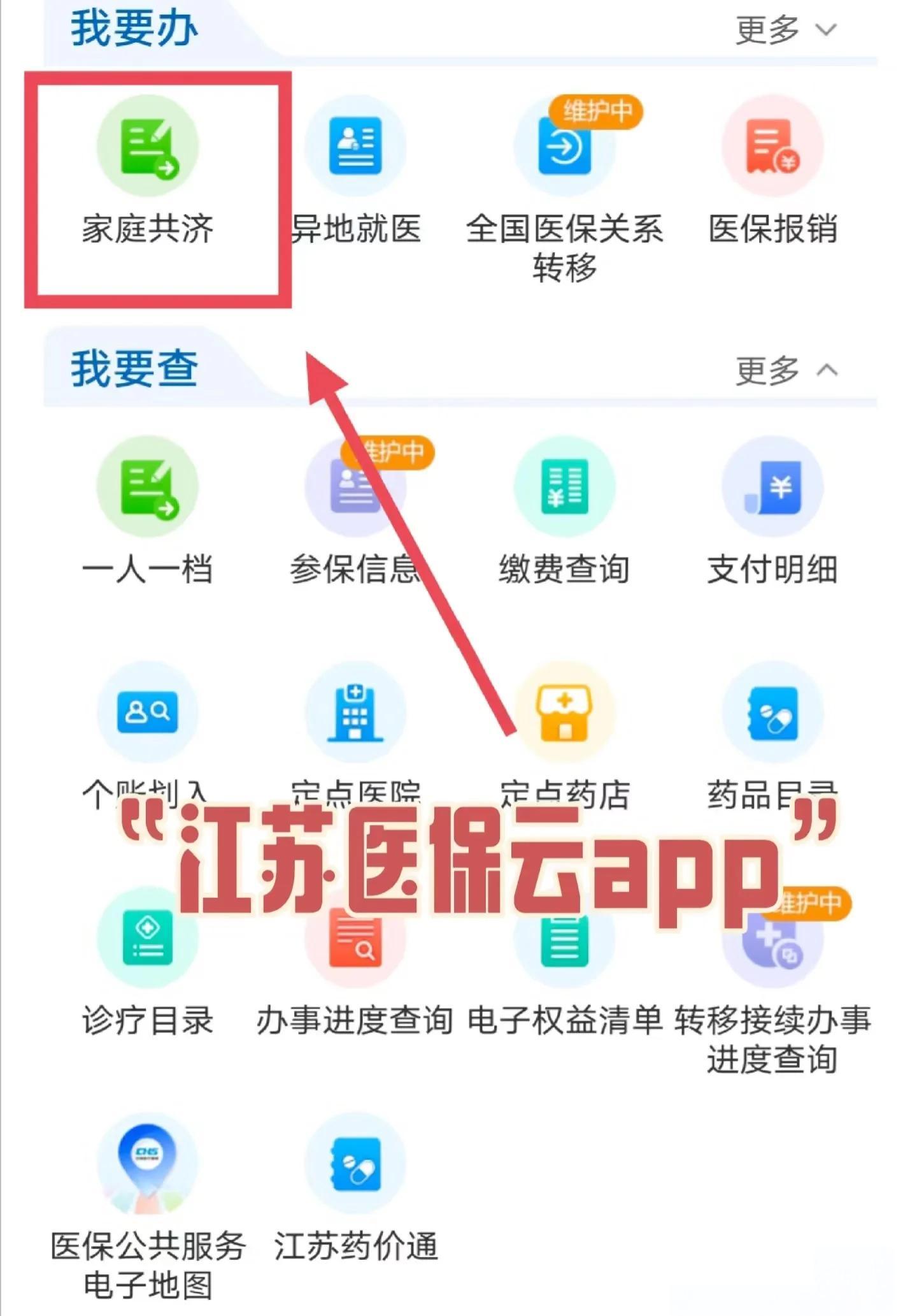 红河最新医保卡如何绑定家人共享余额方法分析(最方便真实的红河医保卡绑定家人共享后怎么使用方法)