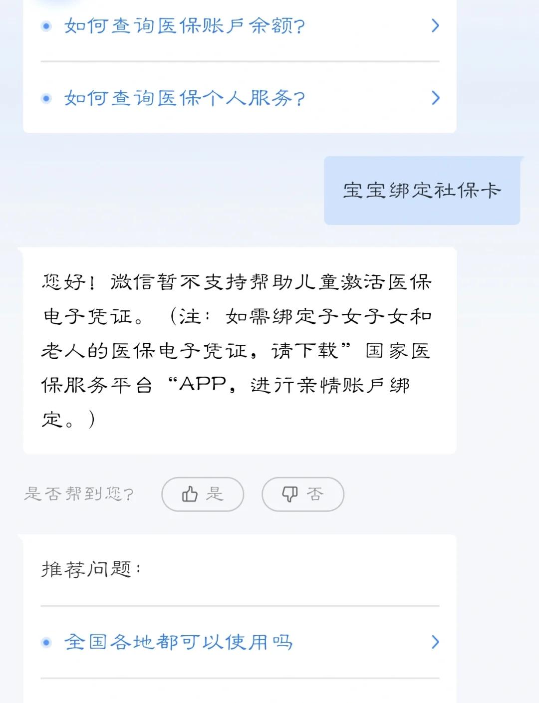 红河最新医保卡如何绑定家人方法分析(最方便真实的红河电子医保卡如何绑定家人的方法)