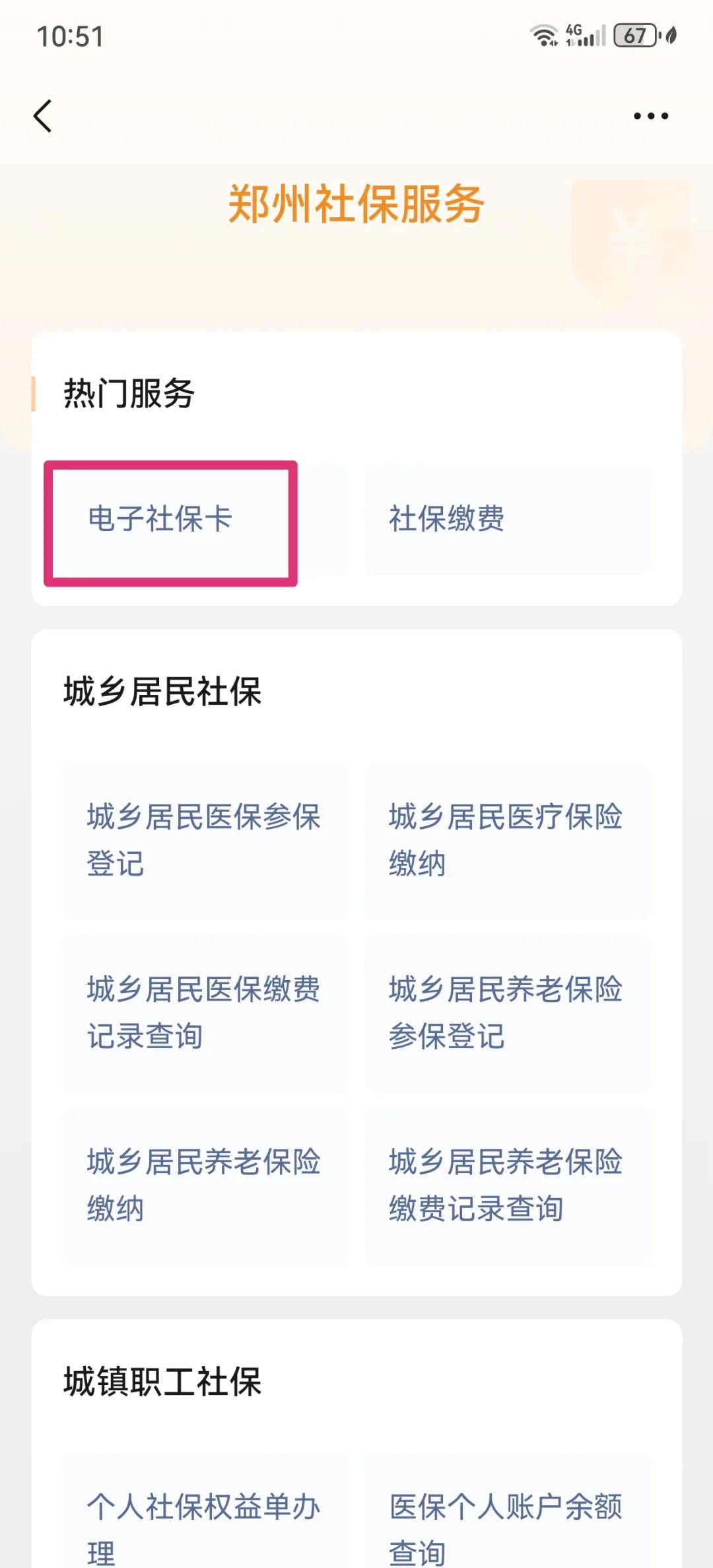 红河最新微信怎样绑定医保卡使用方法分析(最方便真实的红河微信怎样绑定医保卡使用流程方法)