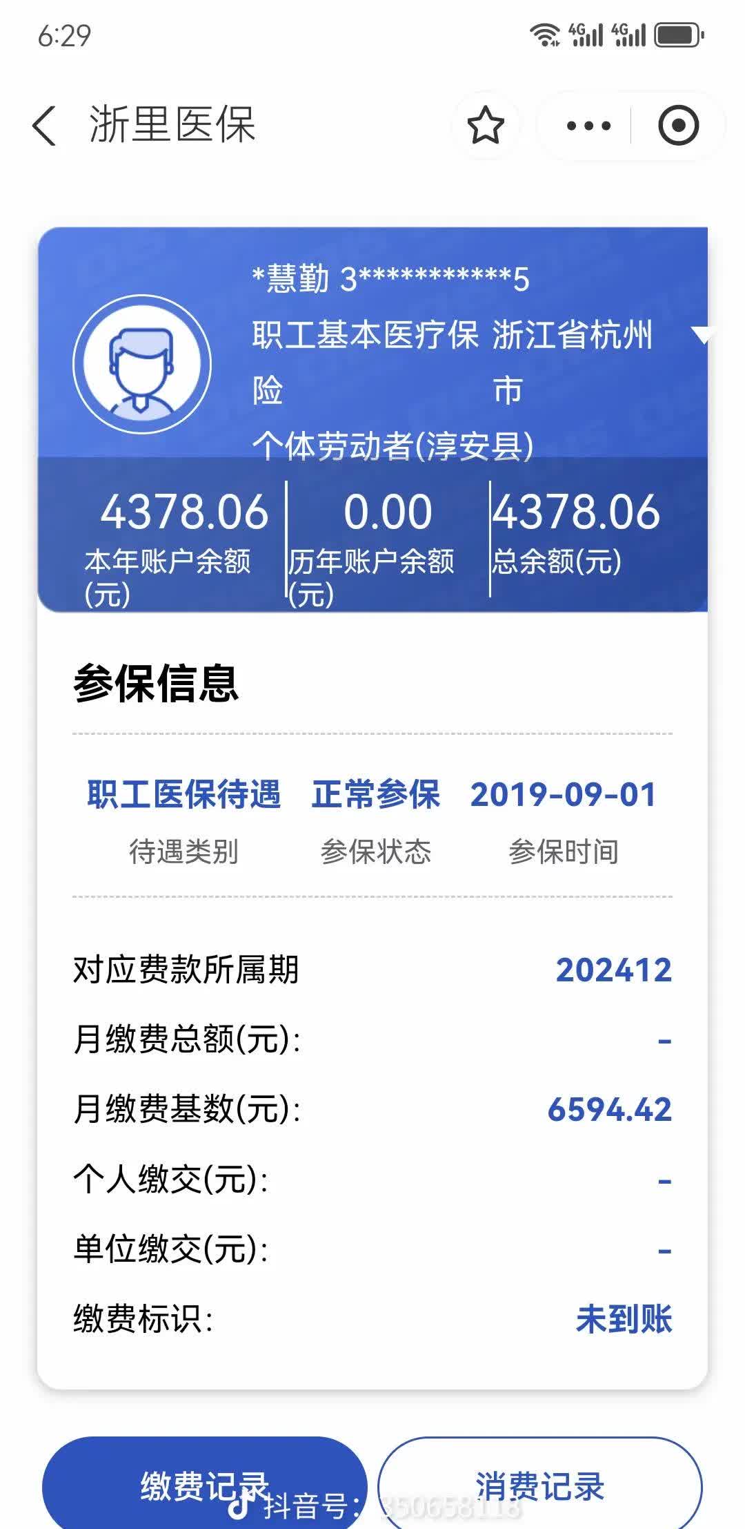 红河最新为什么缴纳了医保查不到余额方法分析(最方便真实的红河为什么缴纳了医保查不到余额呢方法)