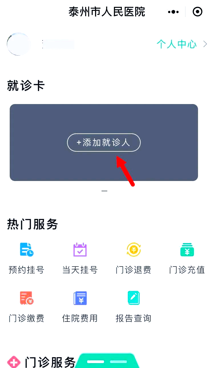 红河最新就诊卡在手机上怎么查余额方法分析(最方便真实的红河就诊卡在手机上怎么查余额查询方法)