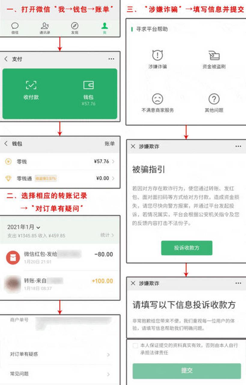 红河最新怎么把微信的钱转到qq余额方法分析(最方便真实的红河如何把微信的钱转到钱包里方法)