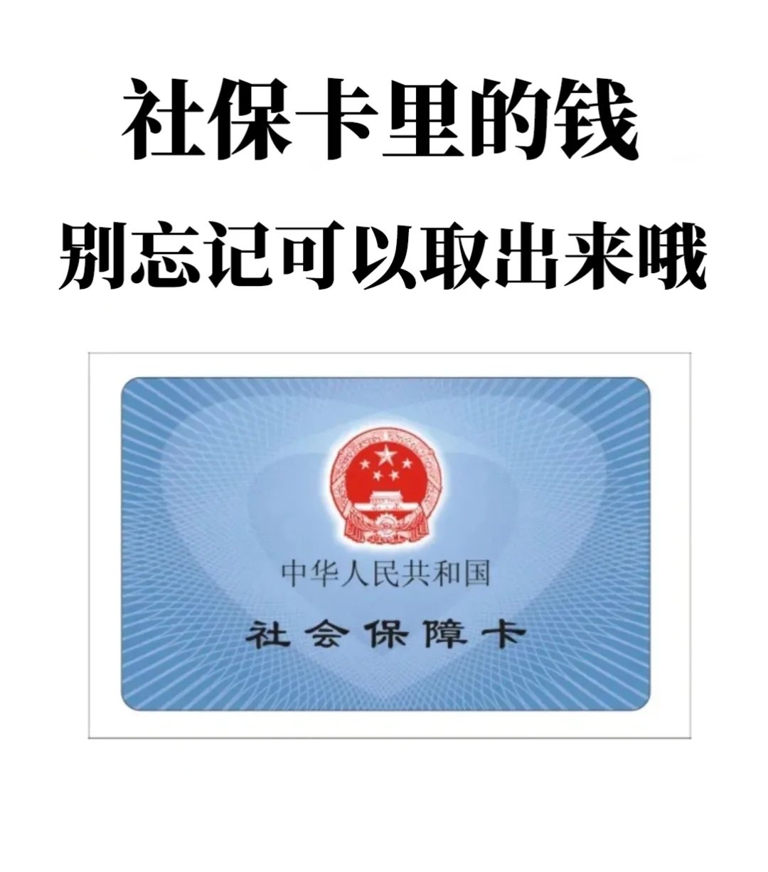 红河最新医保卡里钱是我自己的钱吗方法分析(最方便真实的红河医保卡里钱是我自己的钱吗怎么查方法)