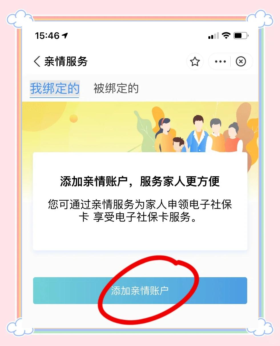 红河最新医保卡怎么绑定家人共同消费方法分析(最方便真实的红河医保卡怎么绑定家人共同消费安阳方法)