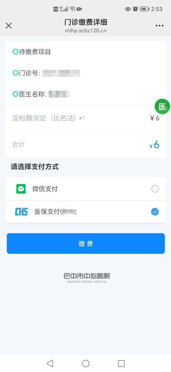 红河最新医保卡能绑定微信转账吗方法分析(最方便真实的红河医保卡能绑定微信转账吗怎么操作方法)