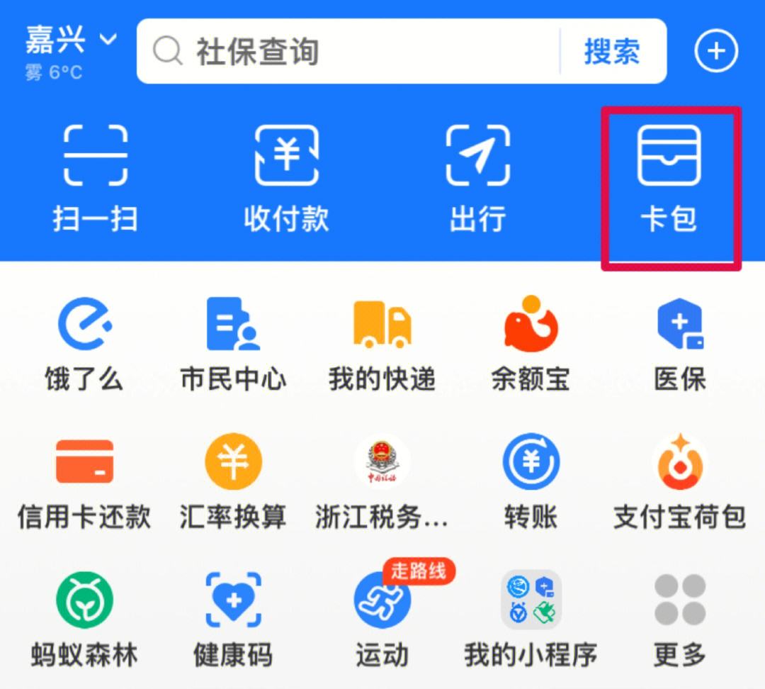 红河最新怎样把医保卡绑在微信上支付方法分析(最方便真实的红河怎样把医保卡绑在微信上支付呢方法)