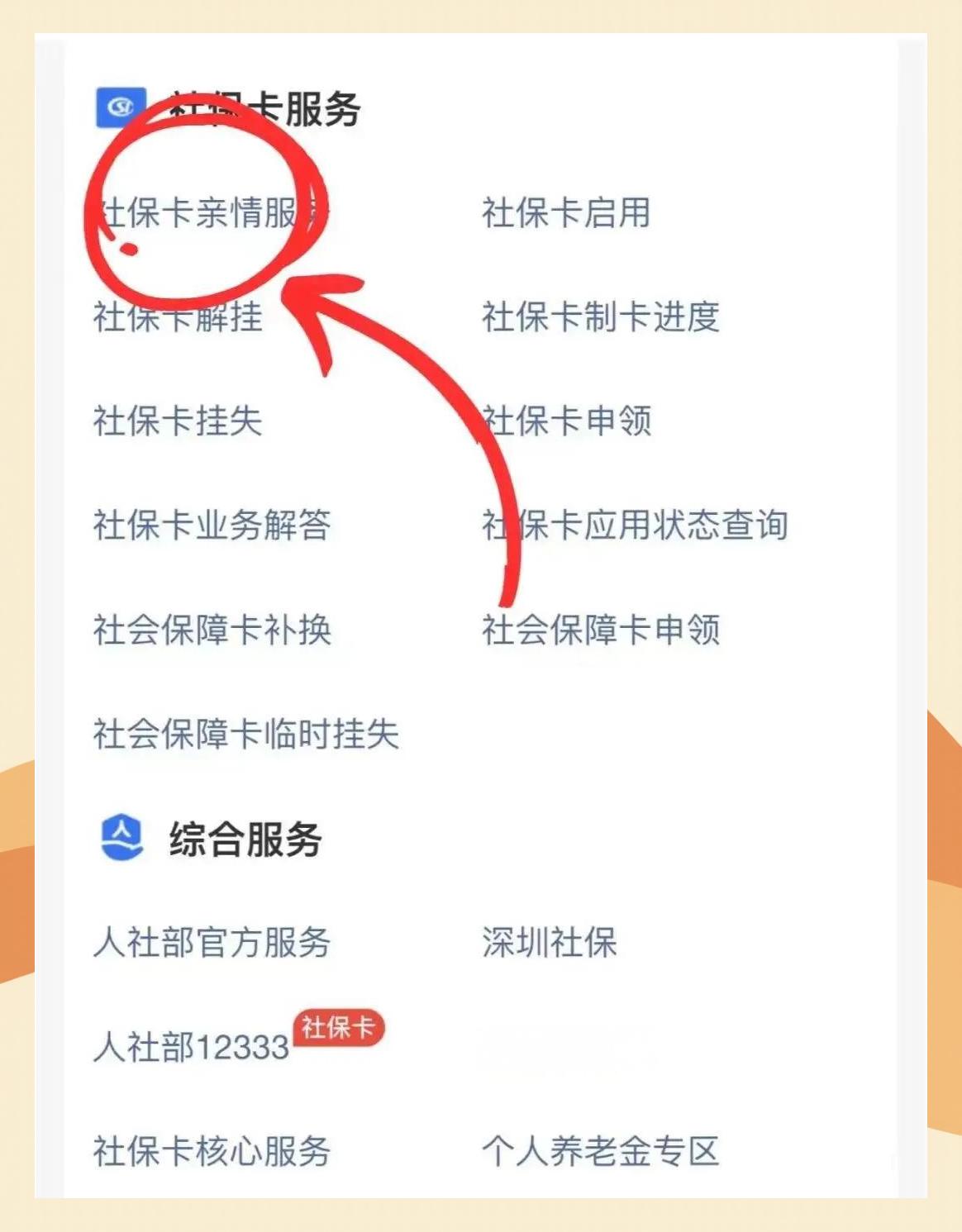 红河最新医保卡怎么解除绑定家人方法分析(最方便真实的红河医保卡解绑亲情账户最简单方法方法)