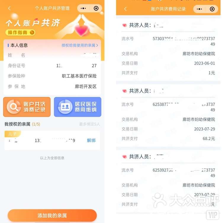 红河最新医保卡里的钱如何提现到微信方法分析(最方便真实的红河医保卡里的钱如何提现到微信里方法)