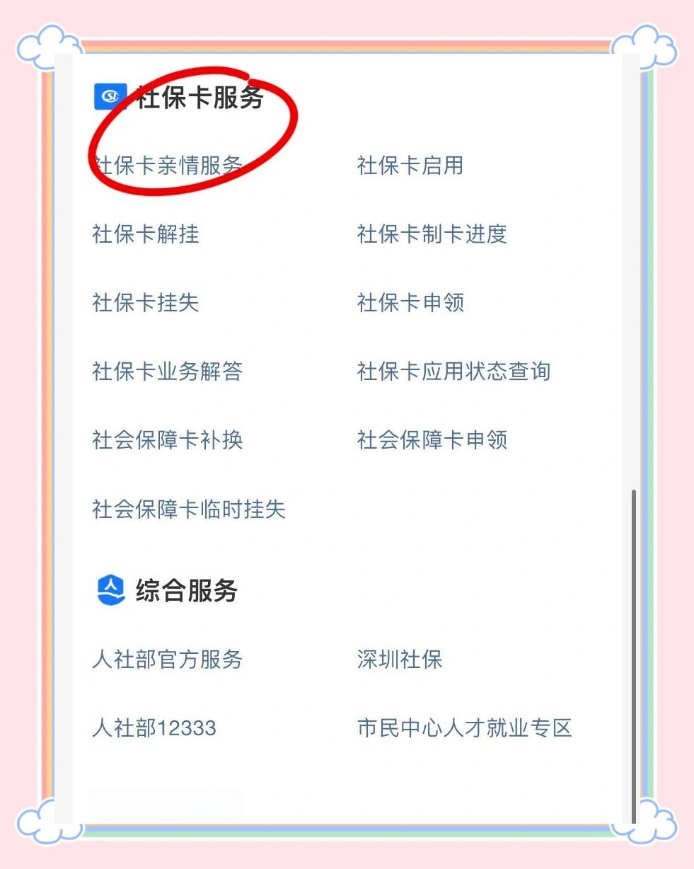红河最新医保卡怎样绑定银行卡才能取钱方法分析(最方便真实的红河医保卡绑定银行卡流程方法)