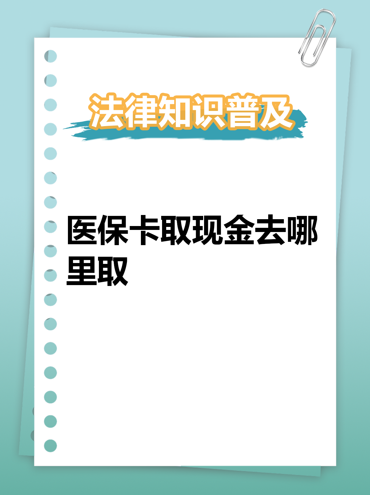 红河最新急用钱医保卡套取联系方式方法分析(最方便真实的红河急用钱套医保卡联系方式渠道方法)