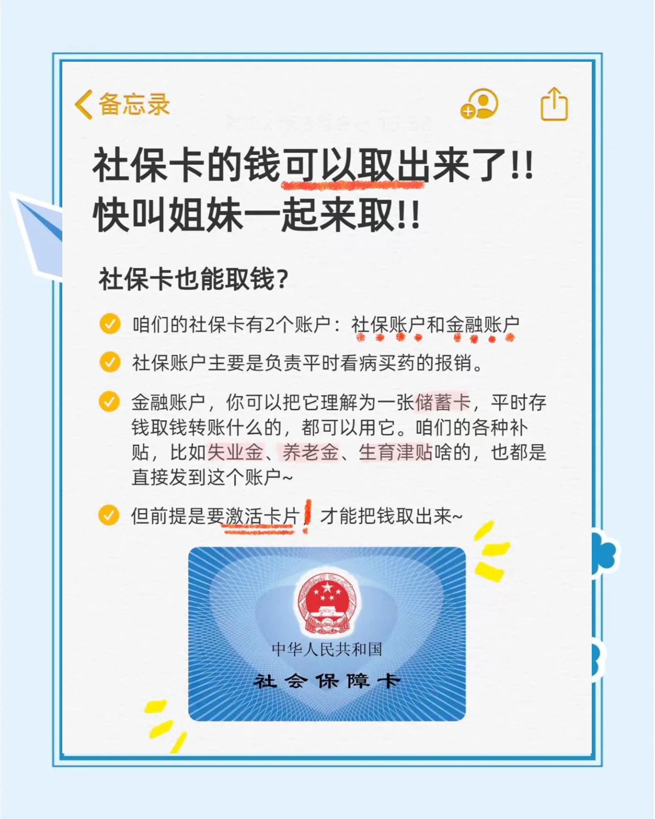 红河最新怎么把医保卡的钱转到新的参保地方法分析(最方便真实的红河怎么把医保卡的钱转到新的参保地去方法)