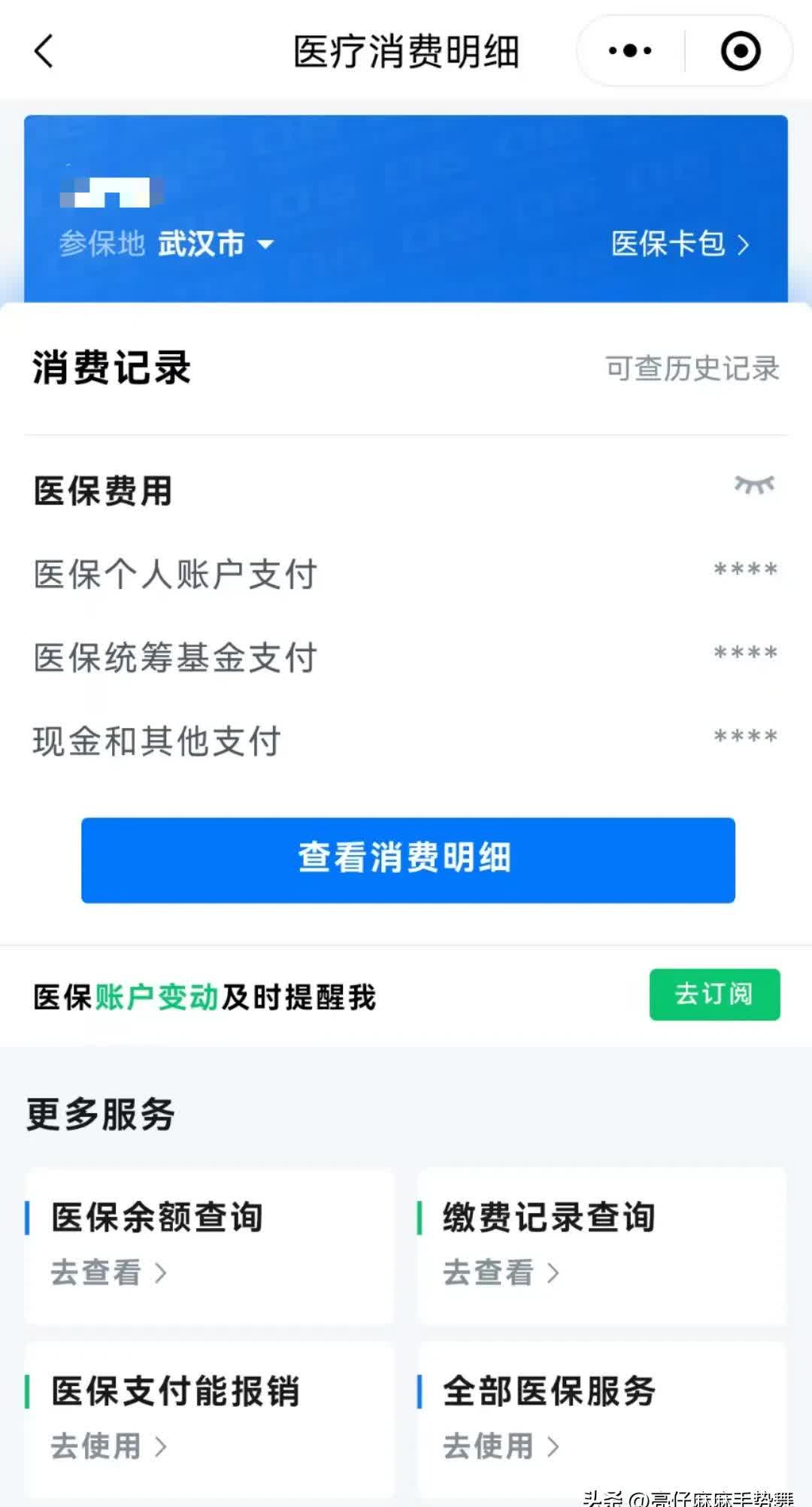 红河最新医保卡里钱转到微信余额方法分析(最方便真实的红河医保卡里转进去的钱能取出来吗方法)