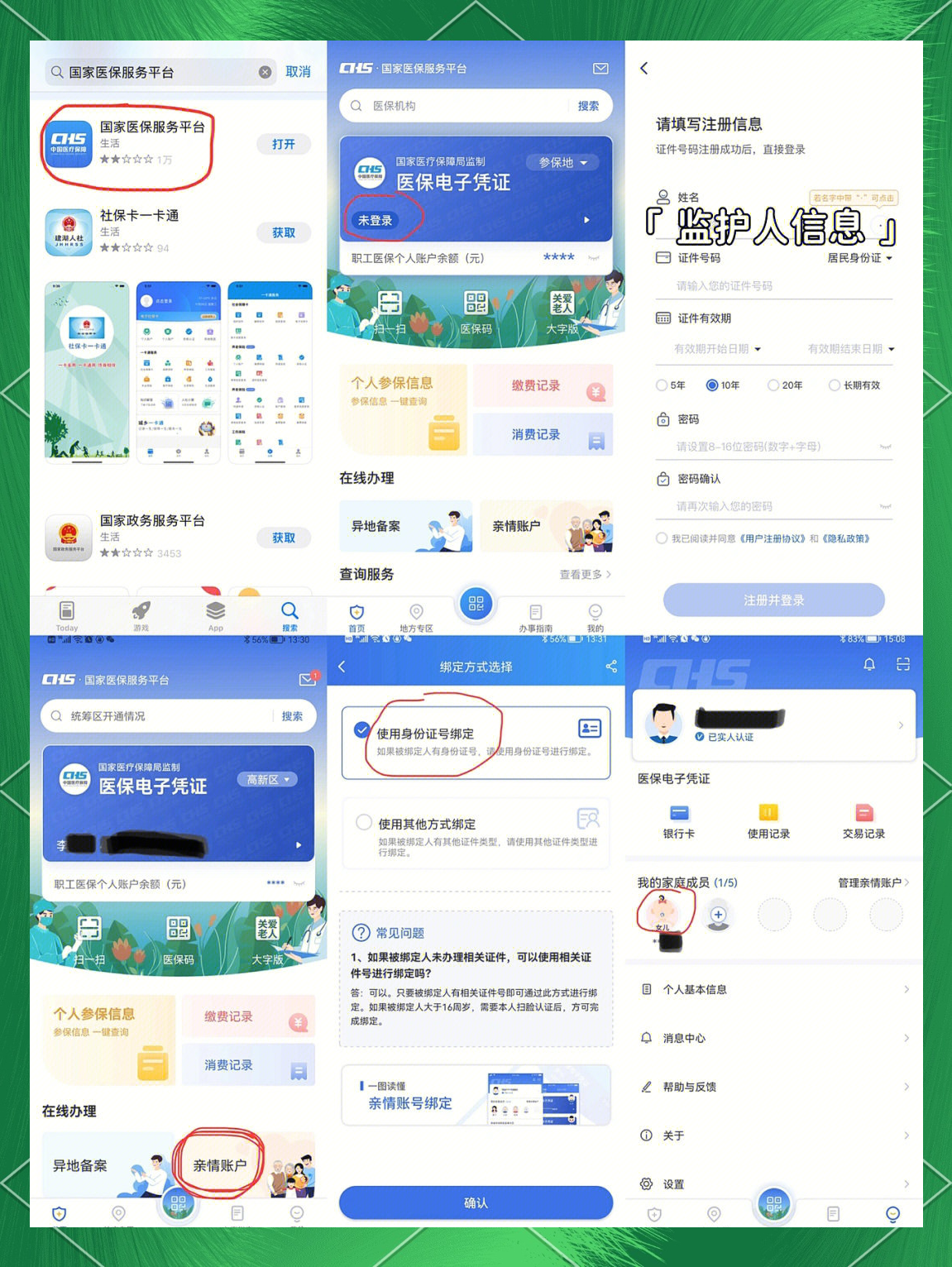 红河最新医保卡如何绑定在微信上支付方法分析(最方便真实的红河医保卡怎么绑定到微信方法)