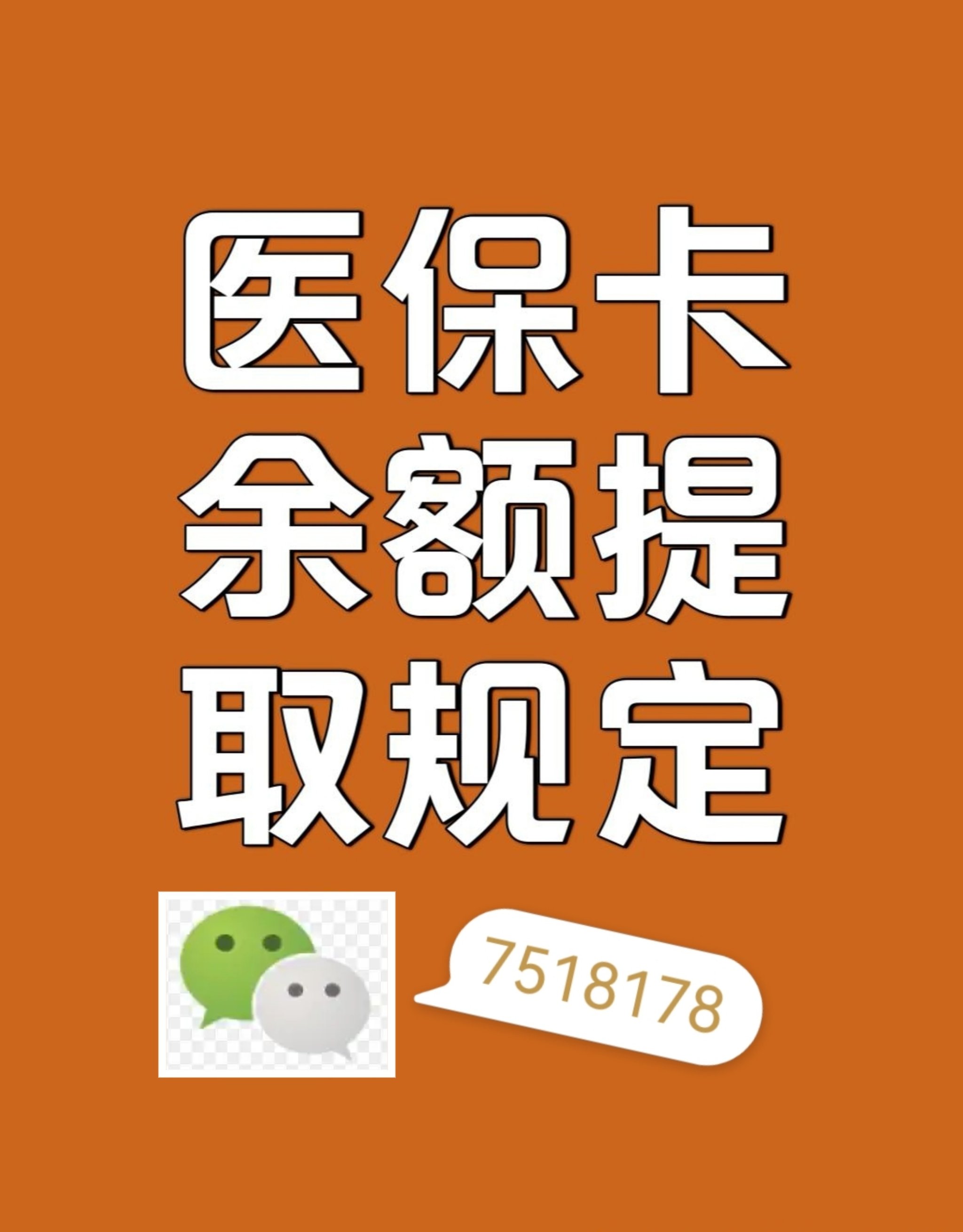 红河最新医保卡余额转移要多久方法分析(最方便真实的红河医保卡余额转移要多久才能用方法)