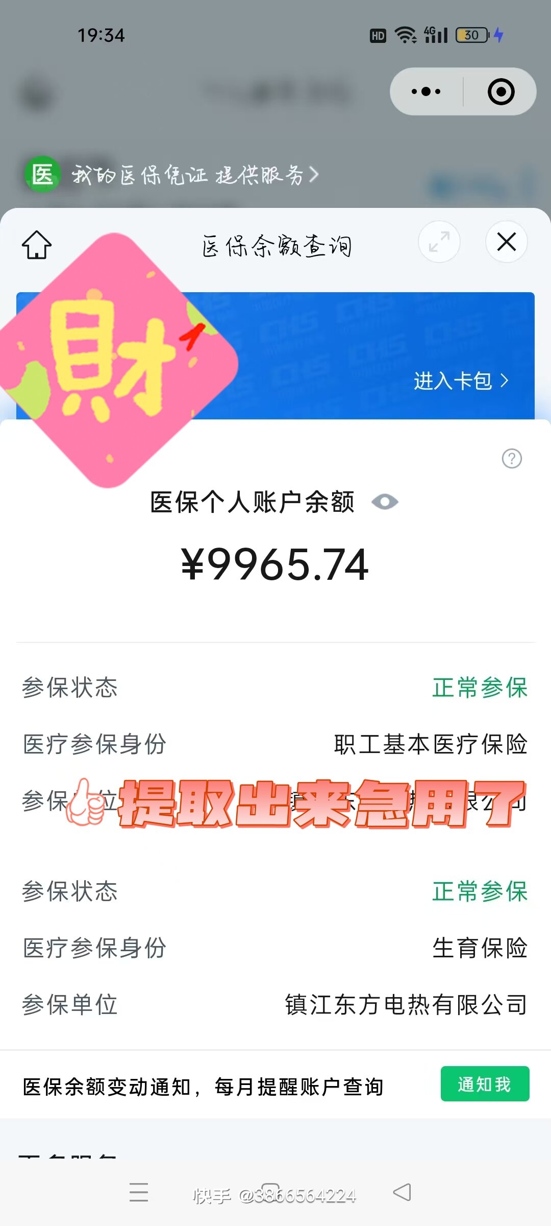 红河最新闽政通怎么提现医保卡里的钱方法分析(最方便真实的红河闽政通如何查询医保卡里的余额方法)