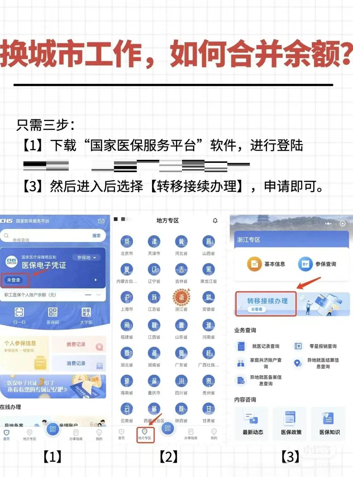 红河最新医保卡取钱最简单方法方法分析(最方便真实的红河医保卡取钱最简单方法用支付宝查询方法)
