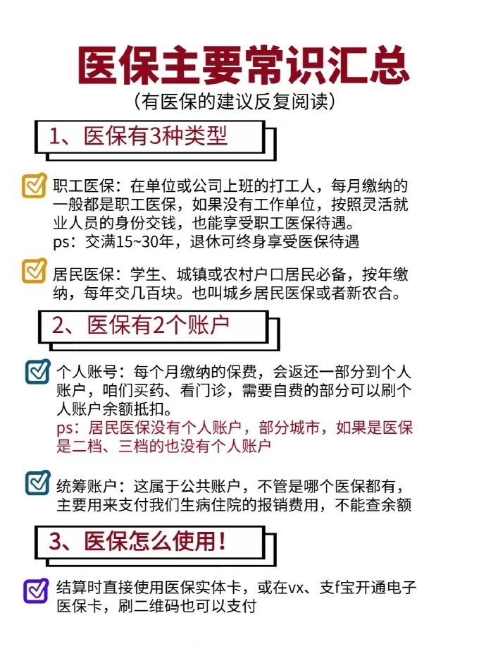 红河最新个人医保余额怎么提取四川的医保方法分析(最方便真实的红河四川医保划入个人账户金额是如何计算的方法)