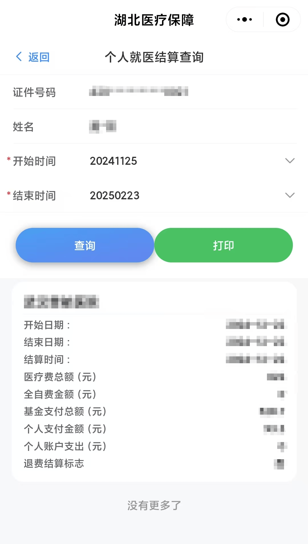 红河最新医保卡里的钱怎么提现到微信方法分析(最方便真实的红河医保卡里的钱怎么提现到微信钱包方法)