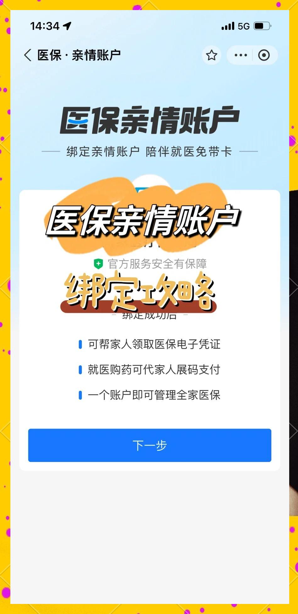 红河最新医保怎么绑卡提现方法分析(最方便真实的红河怎样把医保卡的钱提取到微信方法)