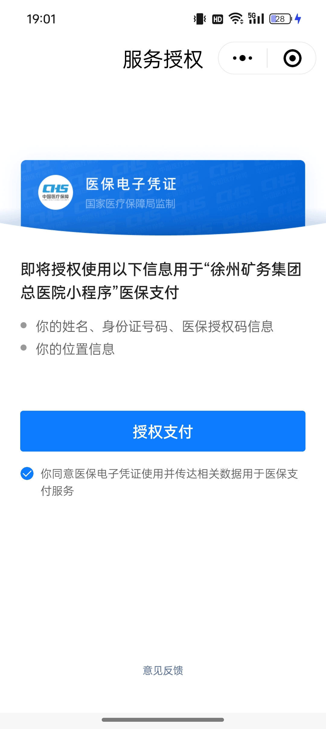 红河最新医保卡绑定微信提现可以用吗方法分析(最方便真实的红河医保卡绑微信上能提出来钱怎么回事呀方法)
