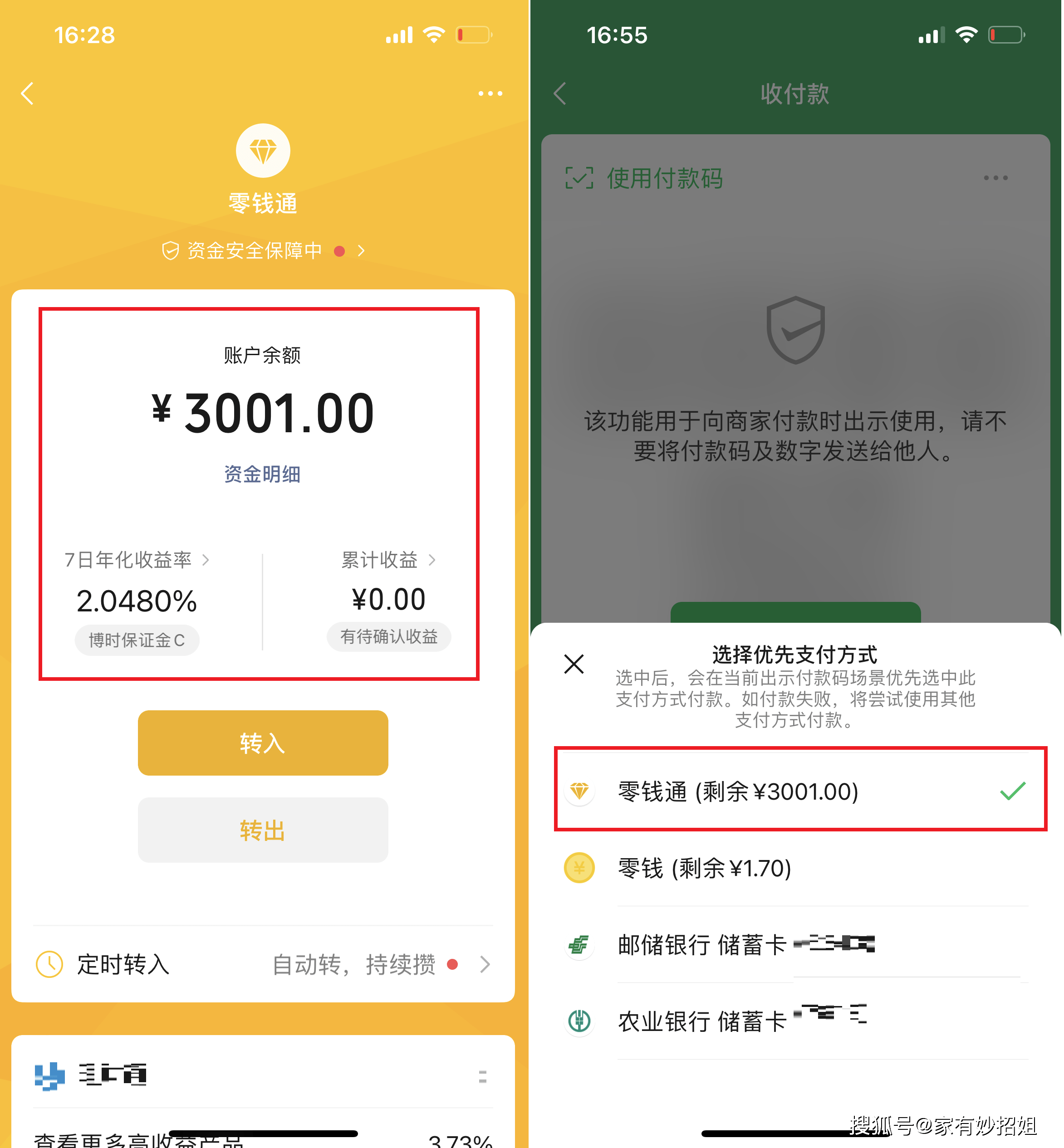 红河最新微信余额怎么转到别人的银行卡里方法分析(最方便真实的红河微信余额怎么向别人银行卡转账方法)