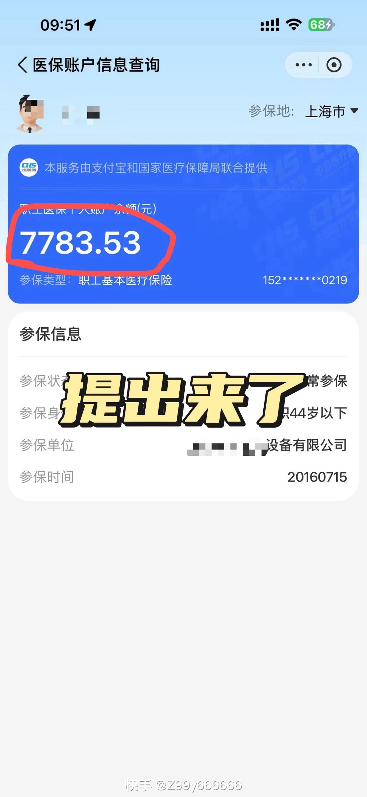 红河最新医保卡的余额能提现吗方法分析(最方便真实的红河医保卡余额能取现么方法)