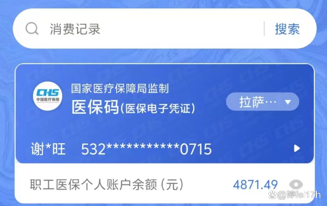 红河最新医保卡余额能取出来吗方法分析(最方便真实的红河东莞医保卡余额能取出来吗方法)